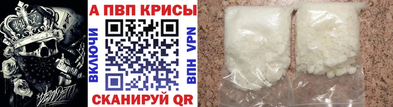 Alpha PVP кристаллы  shop официальный сайт  Ак-Довурак  сколько стоит 
