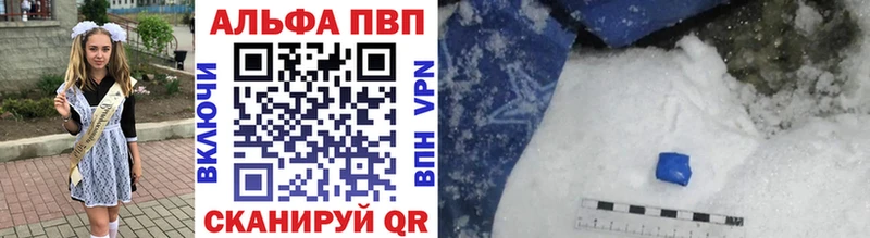 Alfa_PVP Crystall Ак-Довурак