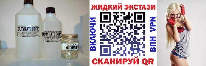 купить закладку  kraken рабочий сайт  Бутират бутик  Ак-Довурак 