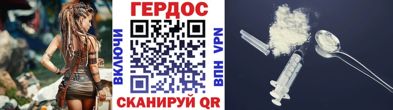 Героин Heroin  Ак-Довурак 