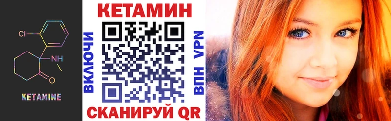 где найти наркотики Ак-Довурак Кетамин VHQ