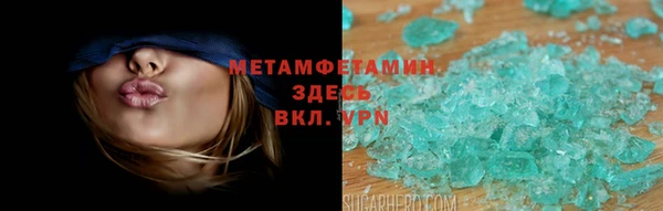мяу мяу кристалл Абинск