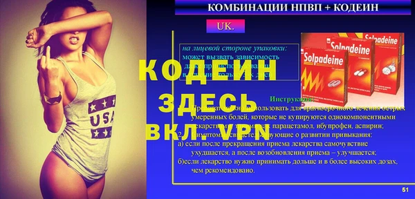 мяу мяу кристалл Абинск