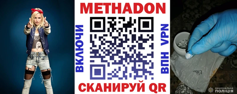 МЕТАДОН VHQ  Ак-Довурак 
